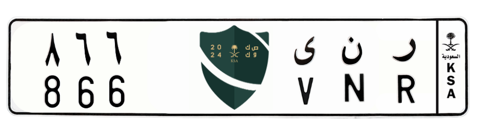 لوحة ر ن ى 866